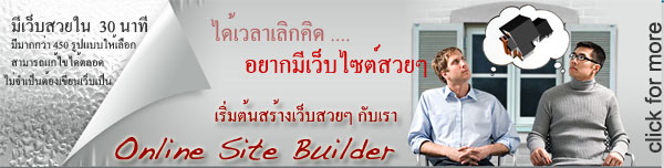 Online Site builder